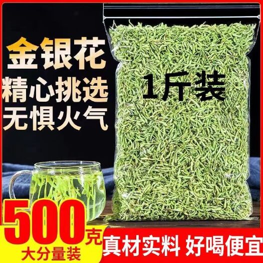 金银花河南封丘头茬散装二花 金银花 金银花茶 金银花茶包邮