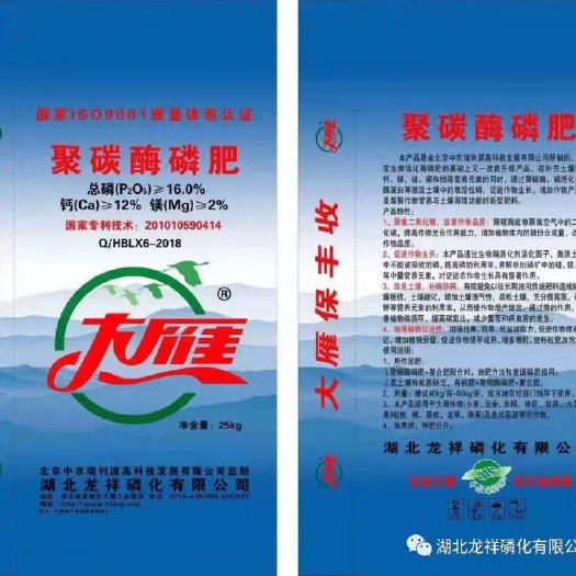 济南现货批发复合肥聚碳酶磷肥 农业级水溶肥磷肥改良土壤聚碳酶磷肥