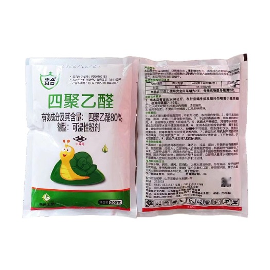 郑州四聚乙醛80%蜗牛药杀灭蜗牛菜地家用杀蜗牛蛞蝓药灭蜗牛杀虫剂