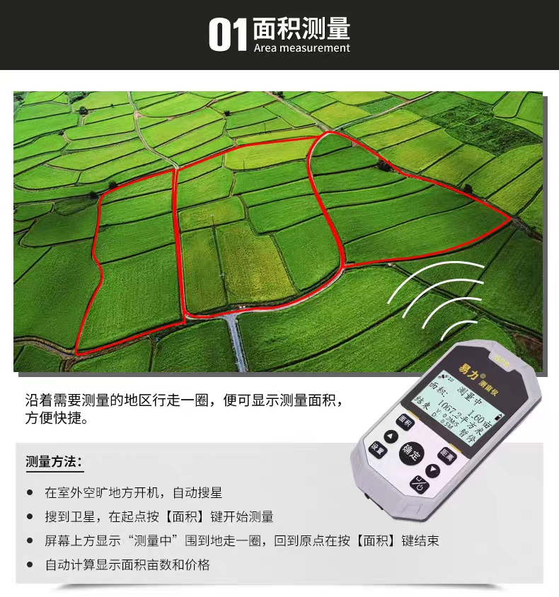 测亩仪  高精度GPS土地面积测量仪测亩王地
