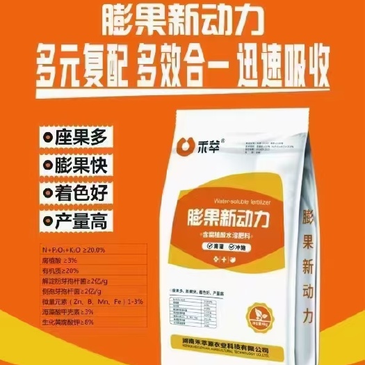 郑州有机水溶肥