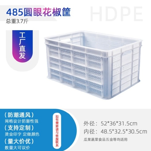 重庆市485花椒采摘收纳筐 物流周转分拣筐 分类筐农业花椒长方形胶