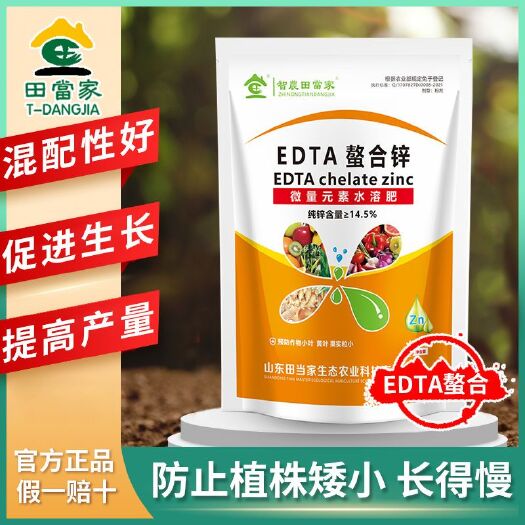诸城市农用EDTA螯合锌肥糖醇微量元素正品小叶黄叶蔬菜通用