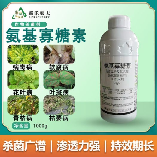 潍坊氨基寡糖素抗病毒提高作物抗性改良土壤促生根防病害