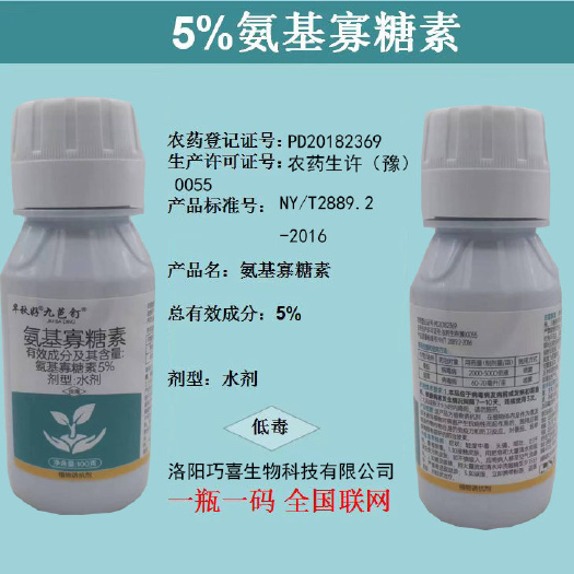 荥阳市5%氨基寡糖素 病毒病专用药杀菌剂花叶病毒病枯萎病毒