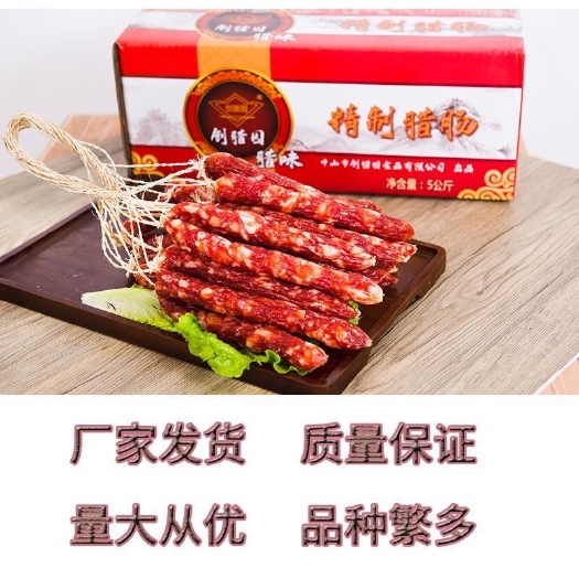 中山市广式腊肠创腊园煲仔饭黄圃香肠精选腊肠餐饮酒楼发货质量保证