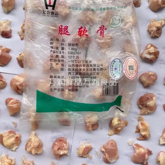 成都掌中宝膝软骨大中小颗粒掌中宝都有