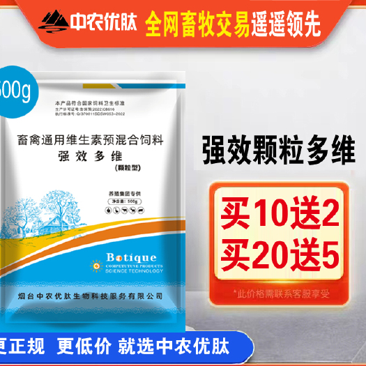 莱阳市颗粒多维，混采用纳米提纯科技。