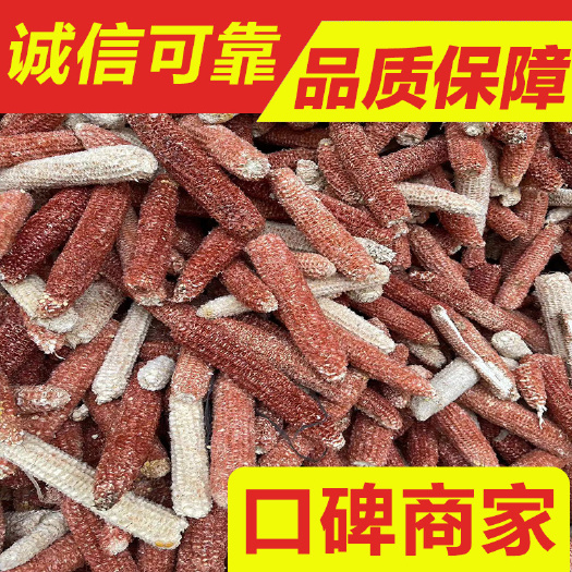 黔西市贵州煤炭烘干玉米芯颗粒食用菌香菇平菇种植基料