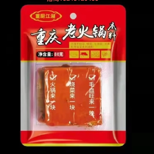 重庆市麻辣鲜香