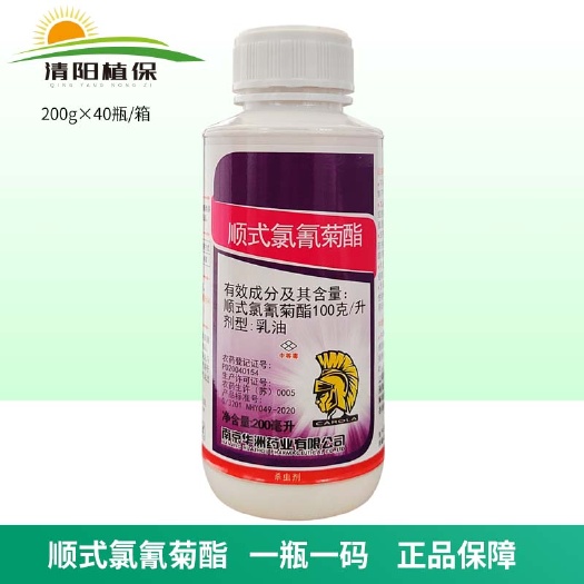 临沂卡诺拉顺式氯氰菊酯棉花棉铃虫杀虫剂