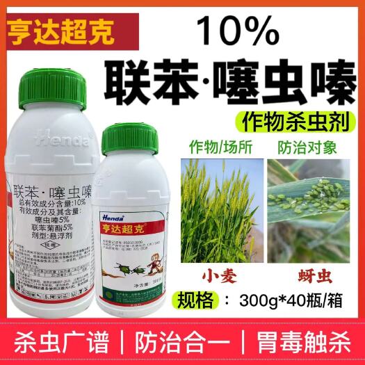 洛阳10%联苯噻虫嗪果树蔬菜花卉植物小虫白粉虱绿叶蝉蚜虫蓟马杀虫