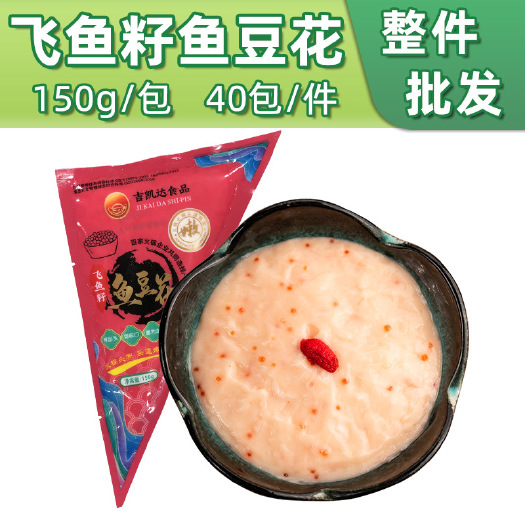 邯郸鱼豆花批发
