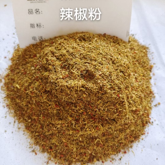 石家庄辣椒粉