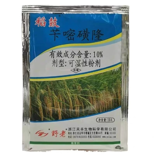 武汉稻鼓10%苄嘧磺隆水稻秧田直播田除草剂 莎草鸭舌草浮萍杂草