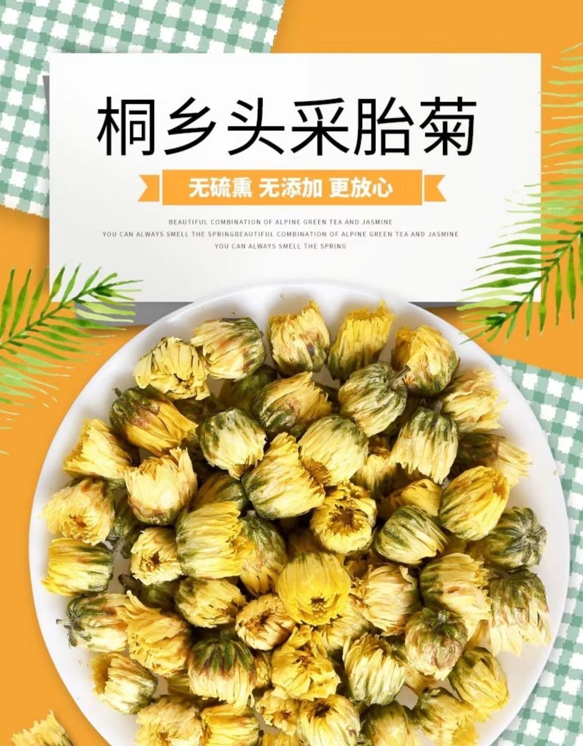 菊花胎菊  正品桐乡菊花500克  菊花茶散装批发