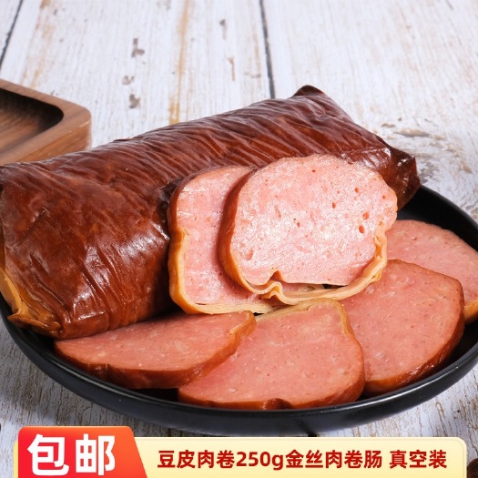 东北金丝肉卷250g豆皮肉卷松花鸡腿肠特产即食五香干豆腐熏肉