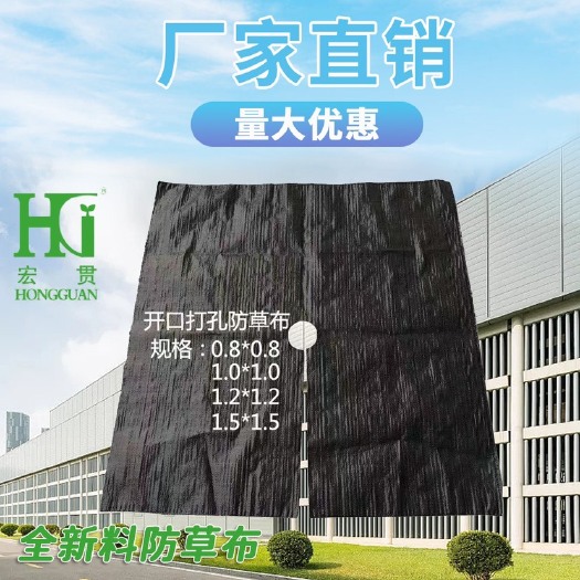 无棣县单张裁片防草布 适用于梯田不规则种植跟山地 像是槟郎，柑橘，
