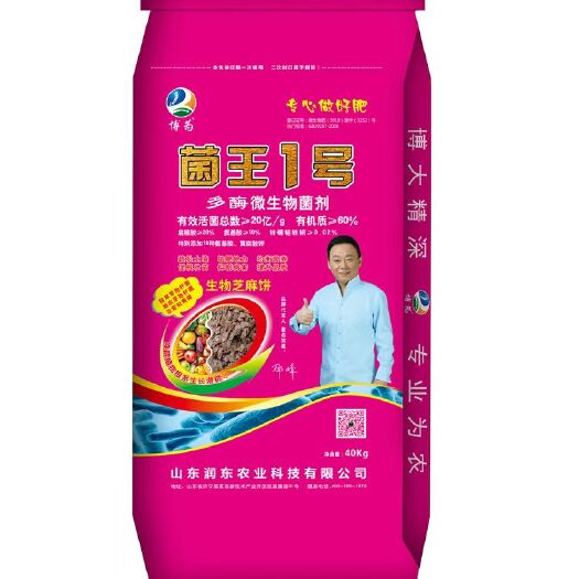济宁复合微生物菌剂复合菌20亿