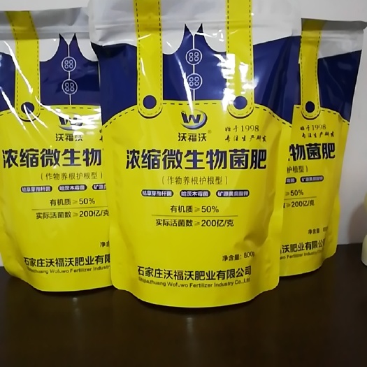 正定县浓缩微生物菌肥 矿源黄腐酸钾 哈茨木霉菌
厂家直销 包邮