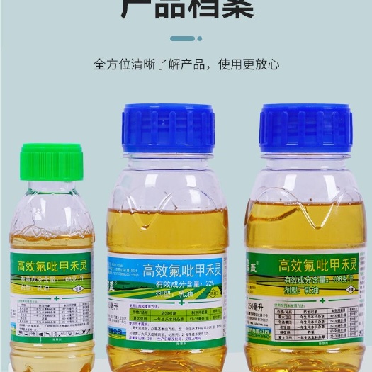 郑州绿霸高盖除草剂高效氟吡甲禾灵花生大豆田苗后芦苇牛津草整箱批发
