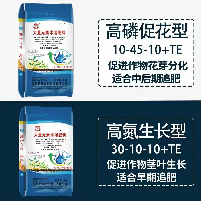 水溶肥,大量元素水溶肥，水溶肥里有高氮高磷高钾平衡四种肥料