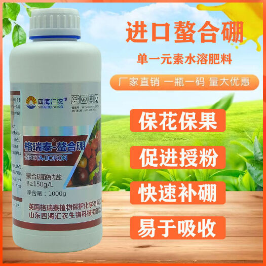 新沂市螯合硼流体硼果树叶面肥农用柑橘保花硼肥水溶肥液体硼钙镁硼肥