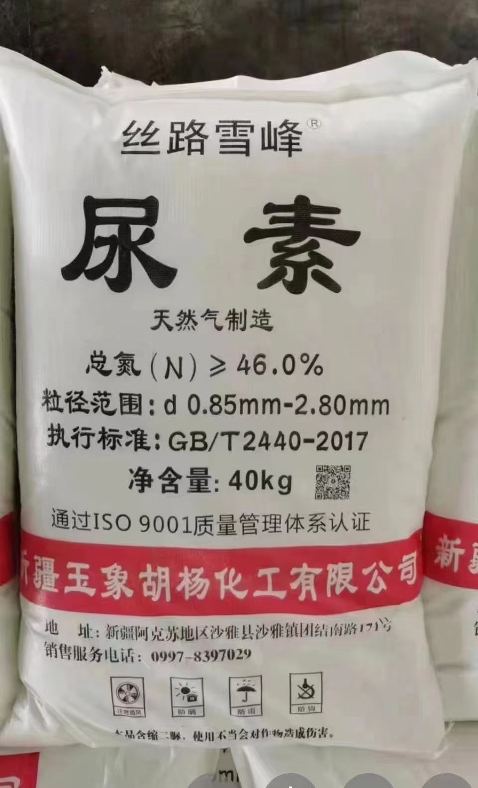 玉象尿素