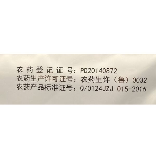 西马原粉 80% 烯酰吗啉黄瓜番茄葡萄霜霉病疫病黑胫病杀菌剂