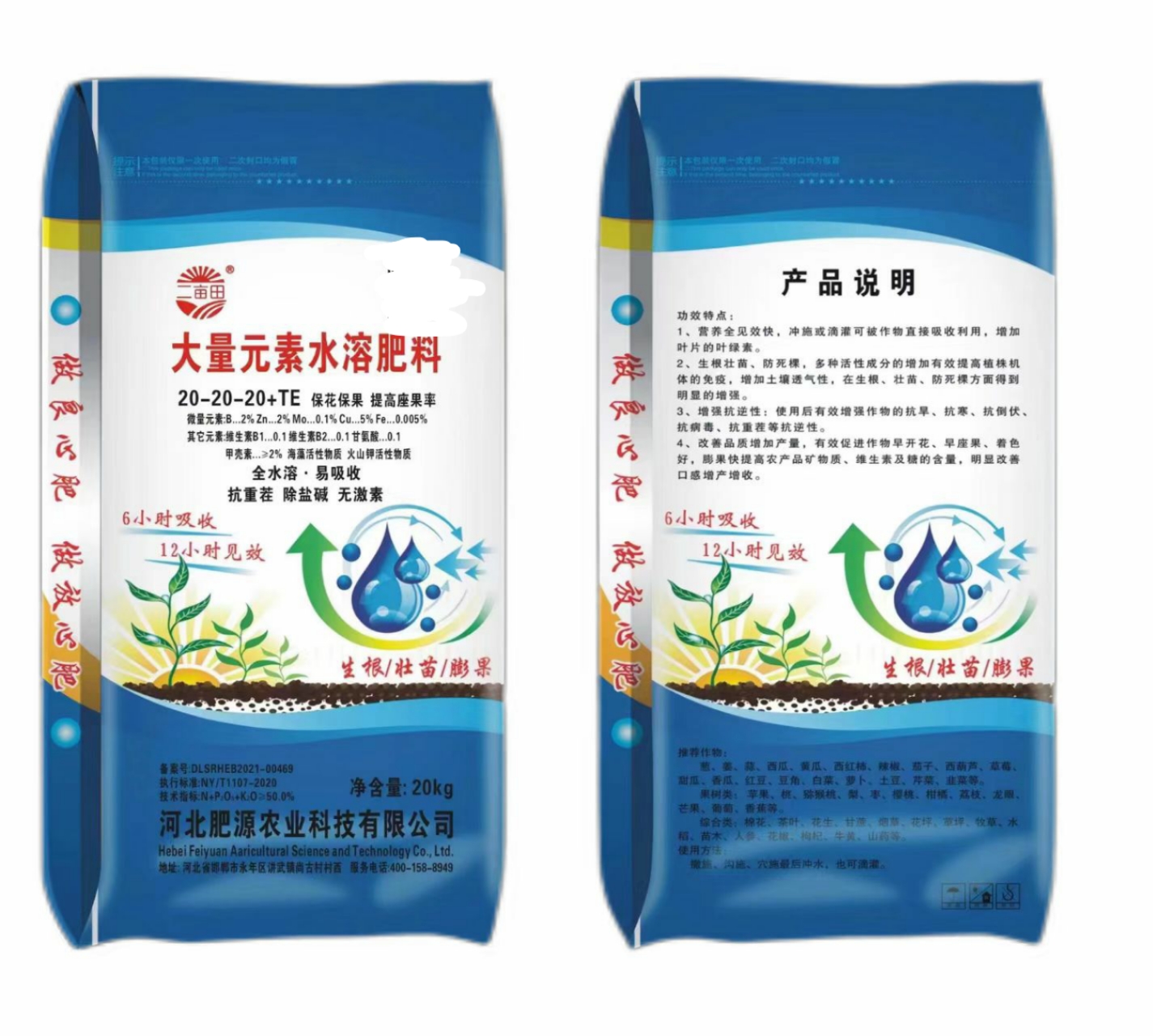 水溶肥,大量元素水溶肥，水溶肥里有高氮高磷高钾平衡四种肥料