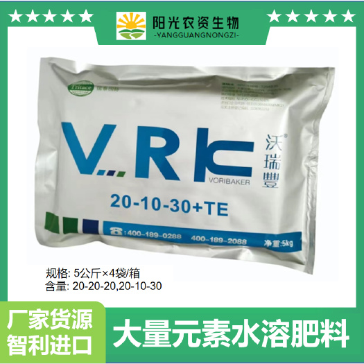 智利大量元素水溶肥平衡肥高钾肥