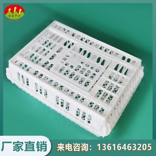 诸城市白色转运鸡笼 元宝型塑料筐 推拉门运输筐工厂直销