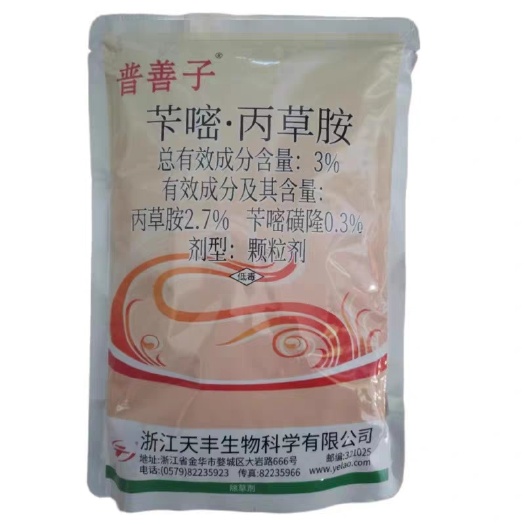 普善子3%苄嘧磺隆+丙草胺除草剂 机插秧田抛秧田直播田杂草