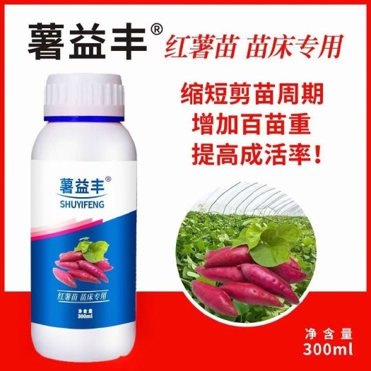 漯河牧百果薯益丰叶面肥薯苗专用产品