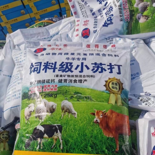 沧县牛羊舔砖盐砖羊用舔砖 小苏打 牛用盐块马驴营养兽用抗病驱虫