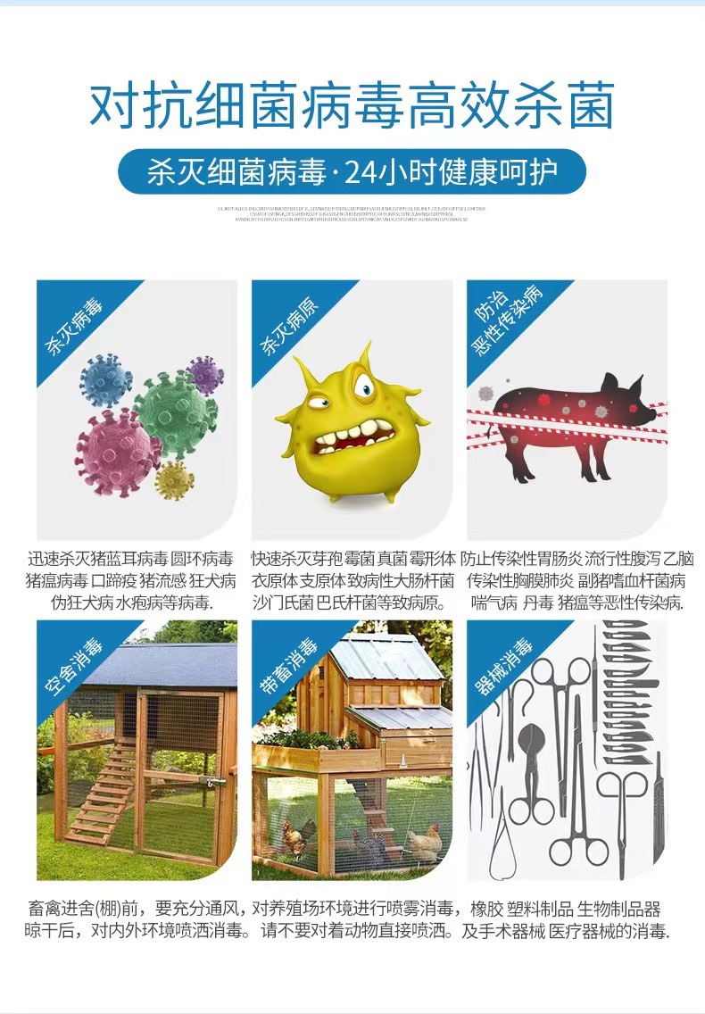 戊二醛溶液5%+5%