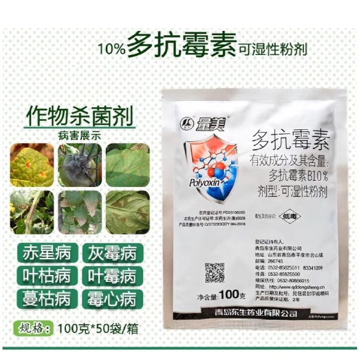 曹县龙生量美10%多抗霉素B 烟草赤星病叶霉病叶斑病生物农药 杀