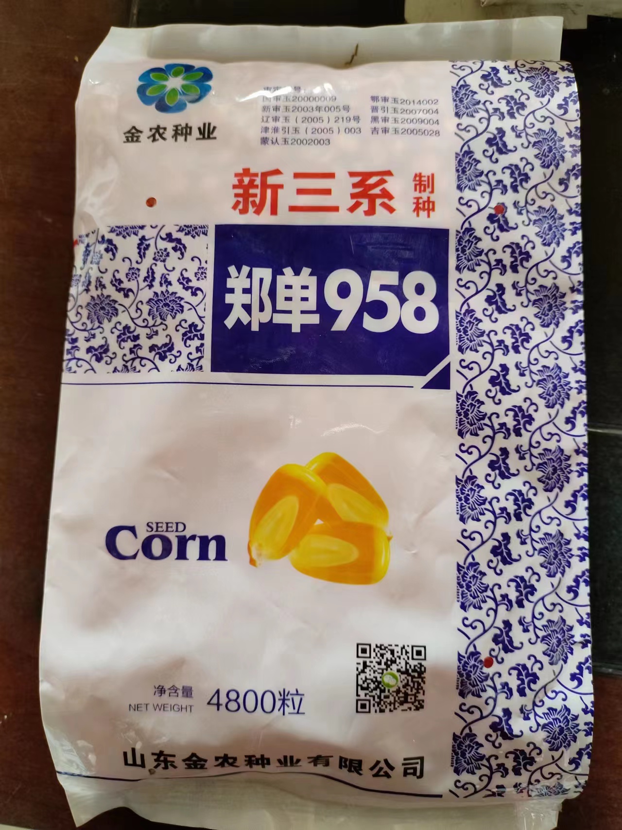 金乡县新三系郑单958玉米种