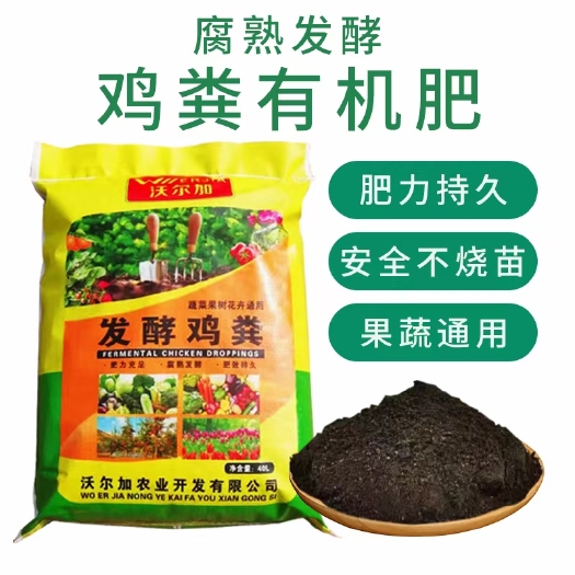 长沙40升优质发酵鸡粪
