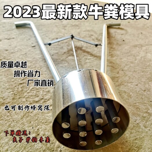 四平牛粪拖块模具不绣钢圆筒杠杆原理省力牛粪晒干当柴烧节能环保厂家