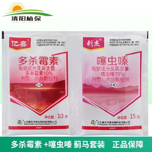 临沂10%多杀霉素噻虫嗪韭菜芦笋节瓜蓟马 杀虫剂