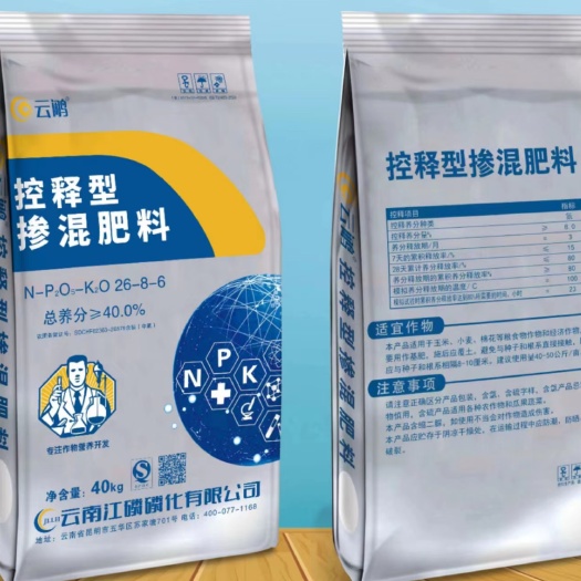 平原县品牌控释肥，保质保量。​诚招代理、经销商，业务员
