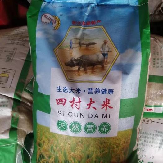 达拉特旗自家自产红泥地大米，黄河水灌溉，