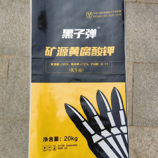 伊吾县新疆五易生黑子弹矿源黄腐酸钾原料片剂粉剂