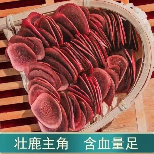 长春 干鹿茸片吉林鹿乡泡酒煲汤泡水100克一件包邮