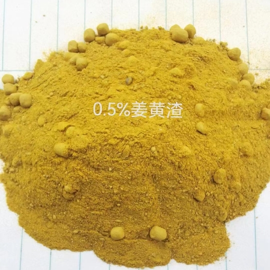 巨鹿县姜黄粉[庆祝][庆祝]天然着色剂
