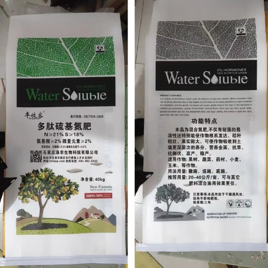 多肽硫基氮肥