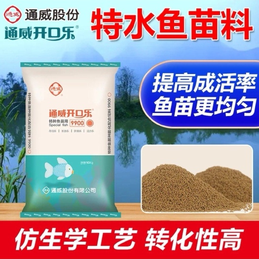 通威【通威饲料 特水鱼苗开口乐】水产养殖特种鱼膨化配合