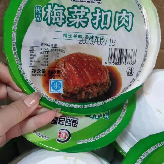 临沂梅菜扣肉