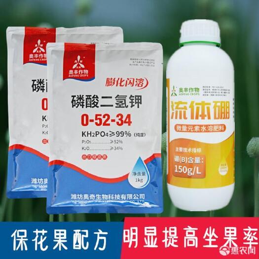 奥丰流体硼叶面肥保花保果提高坐果率促进花芽分化防落花落果硼肥